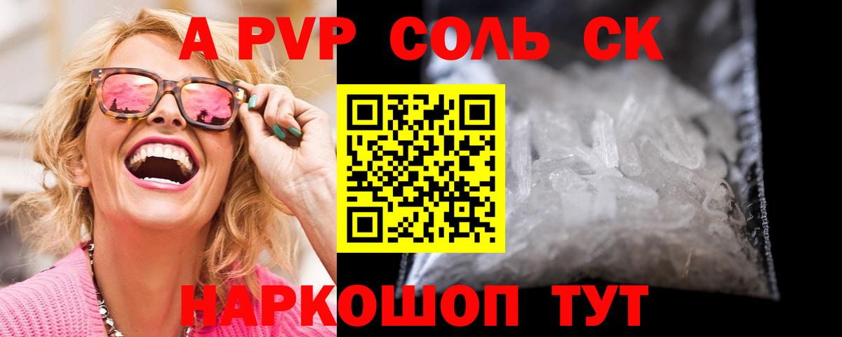Alfa_PVP мука  Alpha PVP СК КРИС  Великий Устюг  Вход с VPN  Alfa_PVP  дарнет шоп  Альфа ПВП кристаллы 
