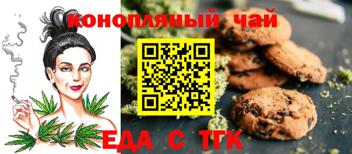 Великий Устюг  Cannafood марихуана  Вход с VPN 