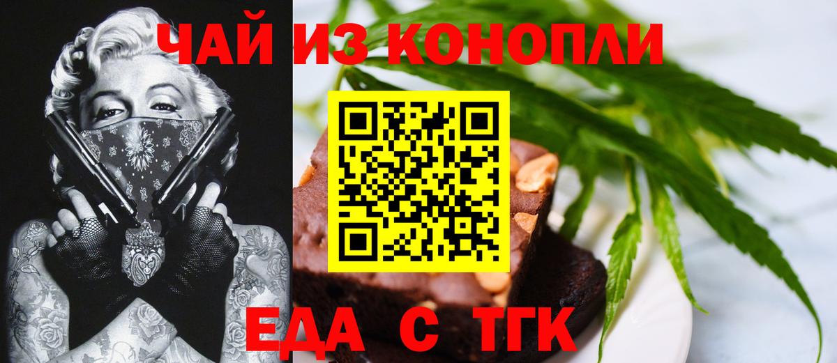 Печенье с ТГК марихуана Великий Устюг