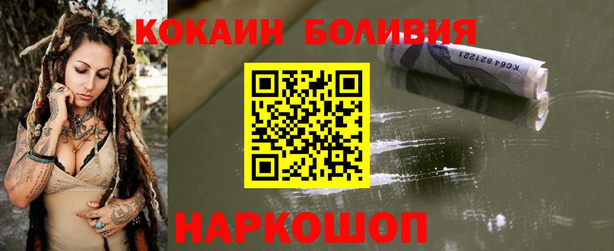 Великий Устюг  Кокаин FishScale  Вход с VPN 