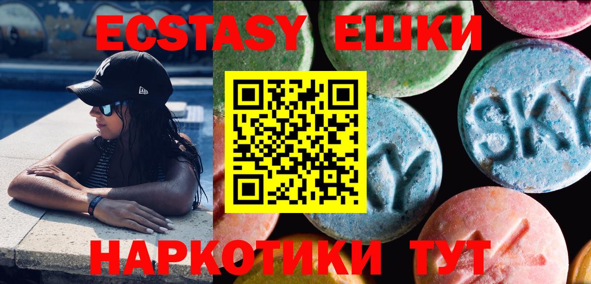 ЭКСТАЗИ Cube  Вход с VPN  Великий Устюг  ЭКСТАЗИ ешки 