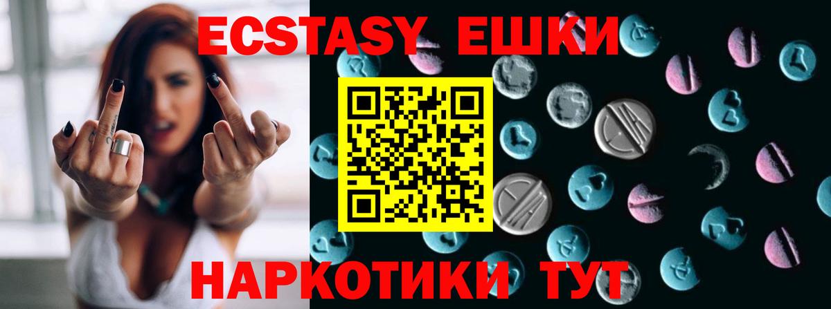 Ecstasy 300 mg Великий Устюг