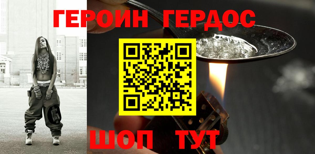 Великий Устюг  ГЕРОИН Heroin  Вход с VPN 