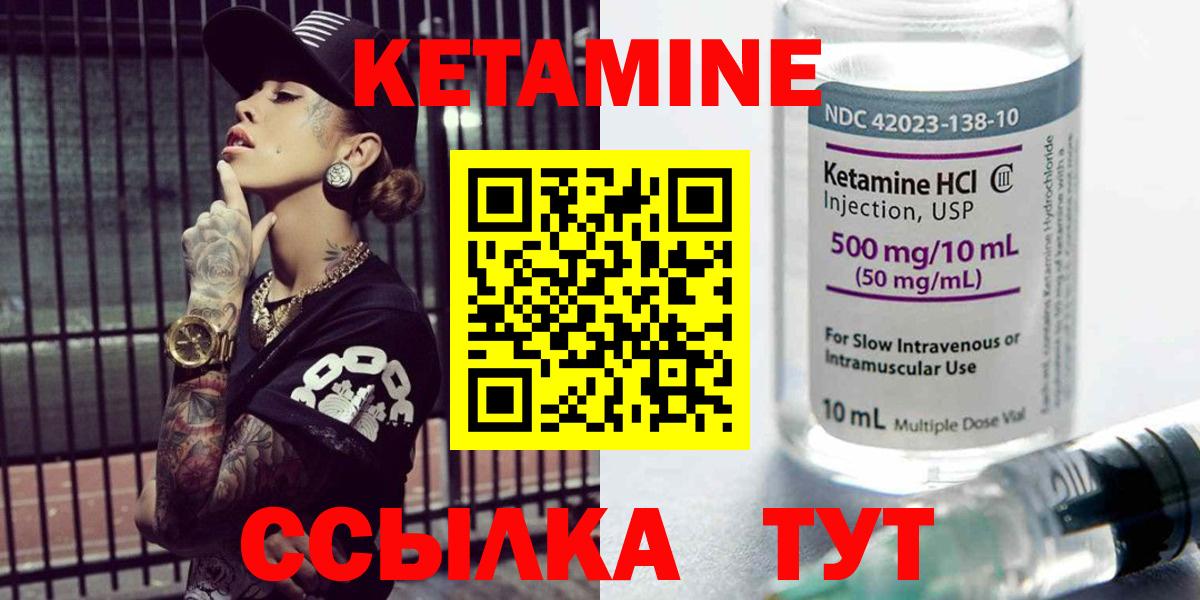 КЕТАМИН VHQ  КЕТАМИН ketamine  Великий Устюг  Вход с VPN 