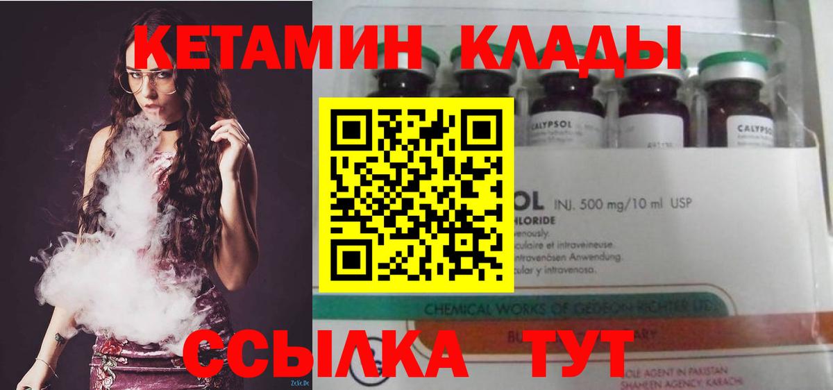 КЕТАМИН ketamine Великий Устюг