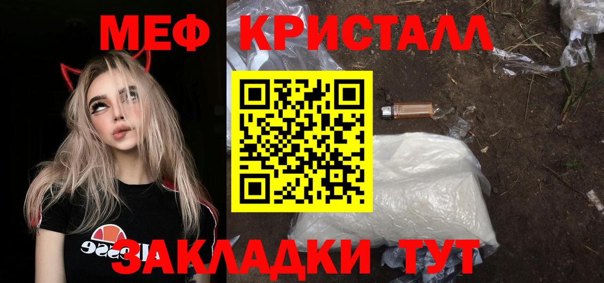 Великий Устюг  Меф кристаллы  МЕФ мяу мяу  Вход с VPN 