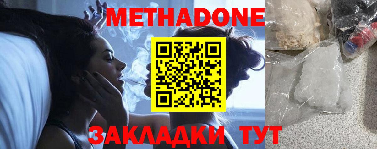 MEGA онион  Вход с VPN  Великий Устюг  Метадон VHQ 