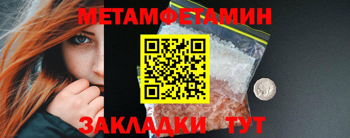 МЕТАМФЕТАМИН винт Великий Устюг