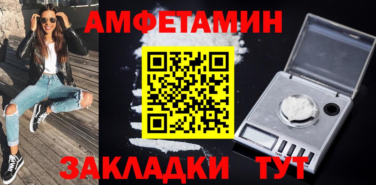 Великий Устюг  Метамфетамин винт  Вход с VPN 