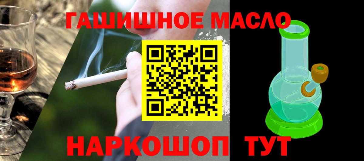 ТГК вейп с тгк  Дистиллят ТГК вейп  Великий Устюг  Вход с VPN 